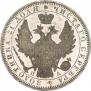 1 rouble 1852 year