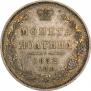 Полтина 1852 года