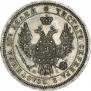 Полтина 1853 года