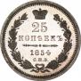 25 kopecks 1854 year