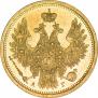 5 roubles 1856 year