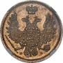 10 kopecks 1856 year