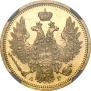 5 рублей 1857 года