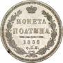 Poltina 1858 year