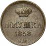 Polushka 1859 year
