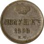 Polushka 1858 year