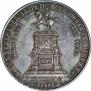 1 rouble 1859 year