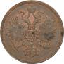 3 kopecks 1859 year