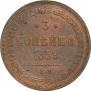 3 kopecks 1859 year
