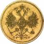 5 roubles 1860 year