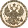5 kopecks 1861 year
