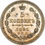 5 kopecks 1861 year