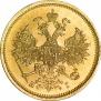 5 roubles 1867 year
