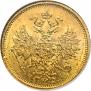 5 roubles 1872 year