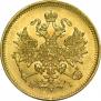 3 рубля 1874 года