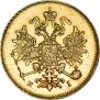 3 roubles 1877 year