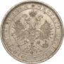 1 rouble 1878 year