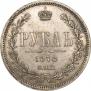 1 rouble 1878 year