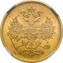 5 roubles 1880 year