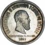 1 rouble 1883 year
