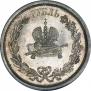 1 rouble 1883 year