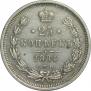 25 копеек 1884 года