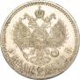 1 рубль 1886 года