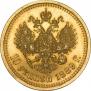 10 roubles 1889 year