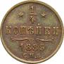 1/4 kopeck 1889 year