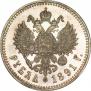 1 rouble 1891 year