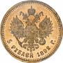 5 рублей 1892 года