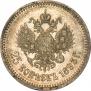 25 kopecks 1893 year