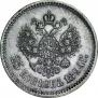 25 kopecks 1894 year