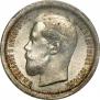 50 копеек 1895 года