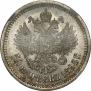 50 копеек 1895 года
