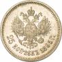 25 kopecks 1895 year