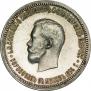 1 рубль 1896 года