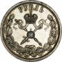 1 рубль 1896 года
