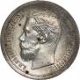 50 kopecks 1896 year