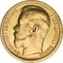 15 roubles 1897 year