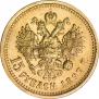 15 roubles 1897 year