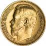 15 roubles 1897 year