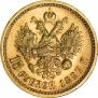 15 roubles 1897 year