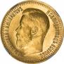 7,5 рублей 1897 года