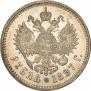1 rouble 1897 year
