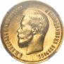 10 roubles 1899 year