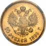 10 roubles 1899 year