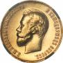 10 рублей 1900 года