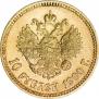 10 рублей 1900 года