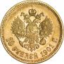 10 roubles 1901 year